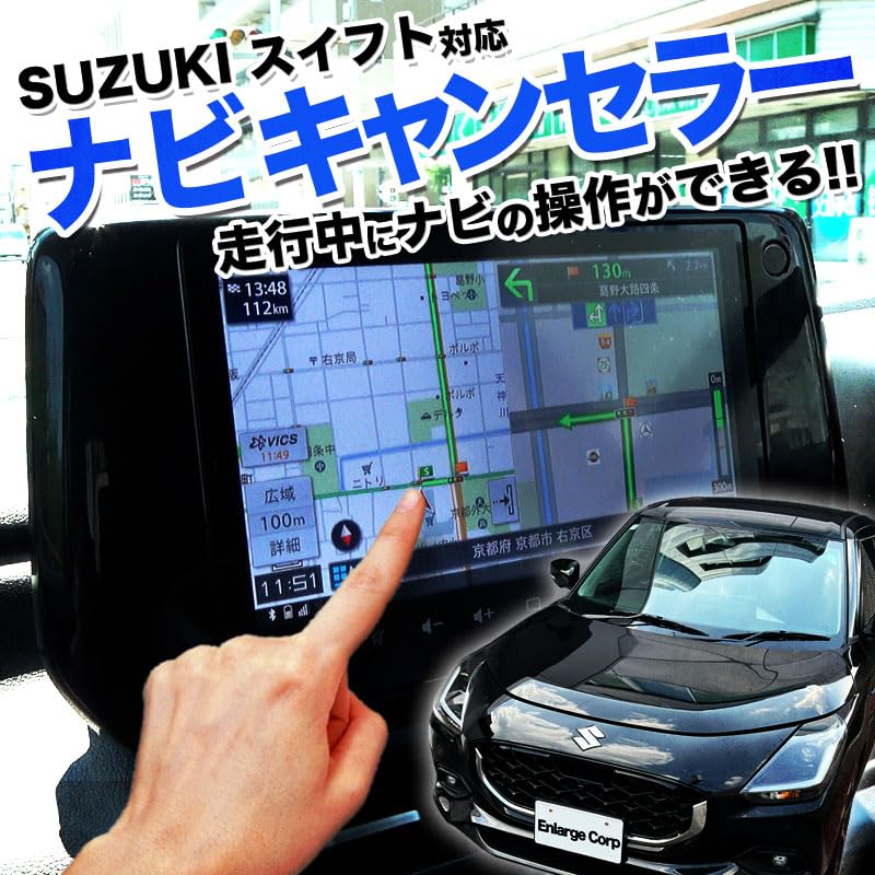 Amazon.co.jp: エンラージ商事 スイフト 5AA-ZCEDS 5AA-ZDEDS メーカー
